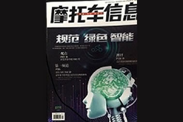 中国摩托车信息社——旋乐吧SPIN8系列连载(7月刊)